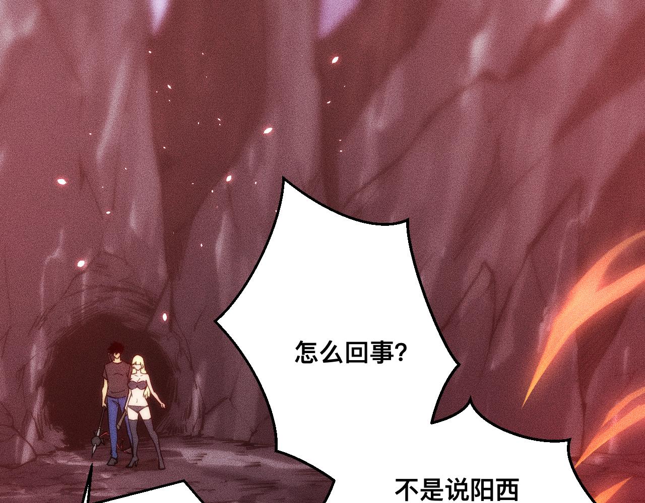 044话：再战莽猿王(1/4)-第45话