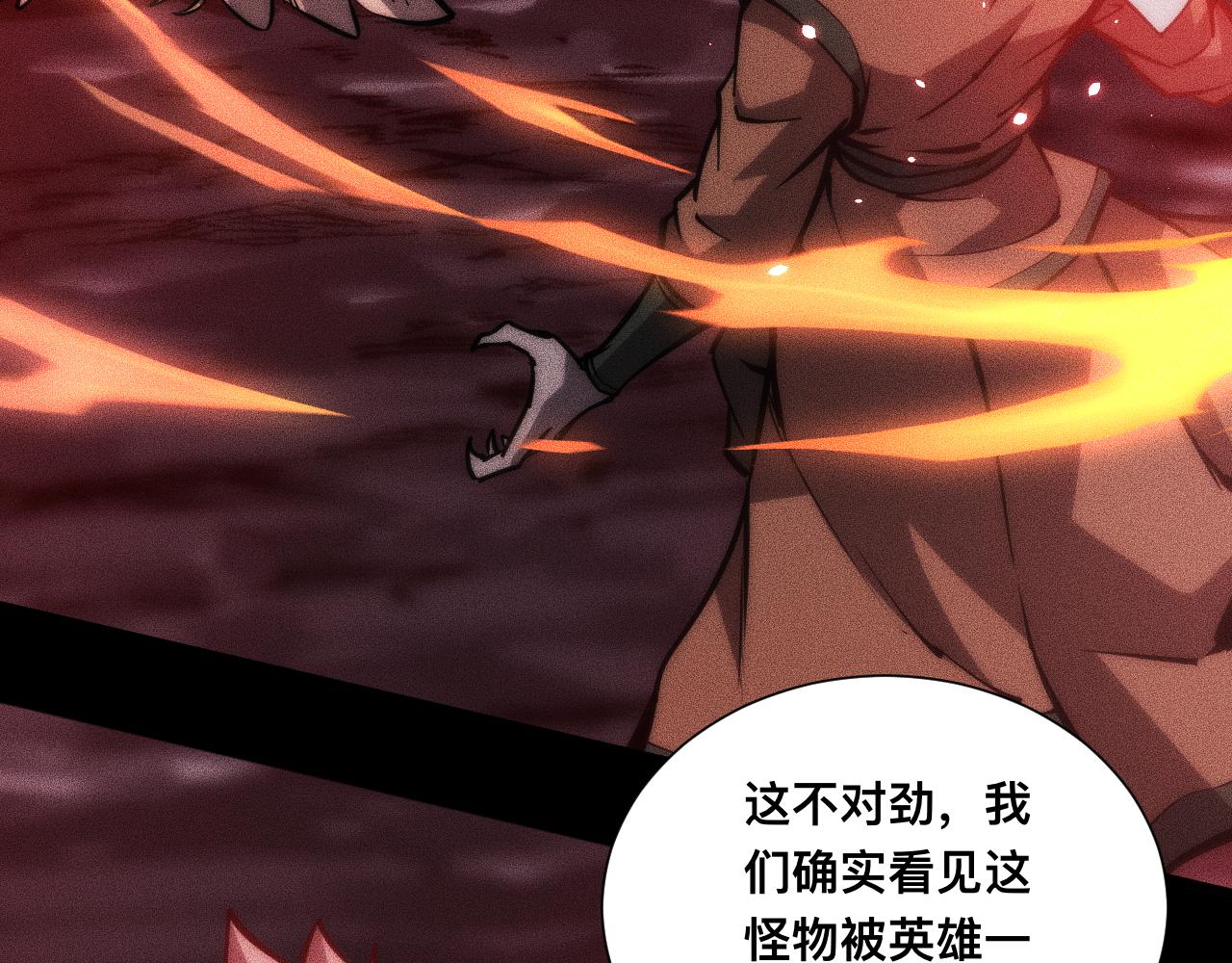 044话：再战莽猿王(1/4)-第45话
