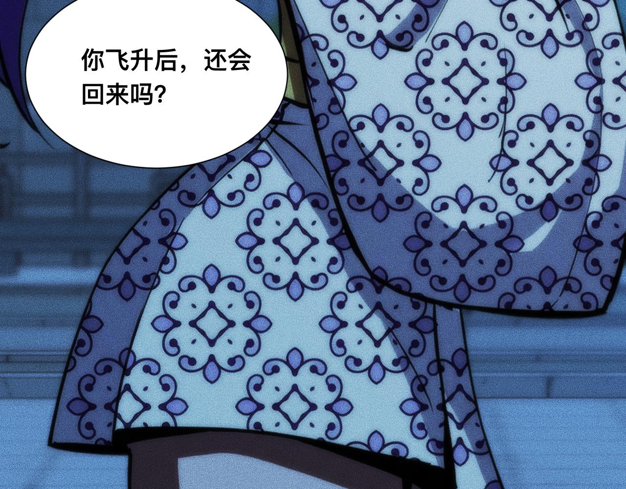 046：林婉秋的选择(1/3)-第47话