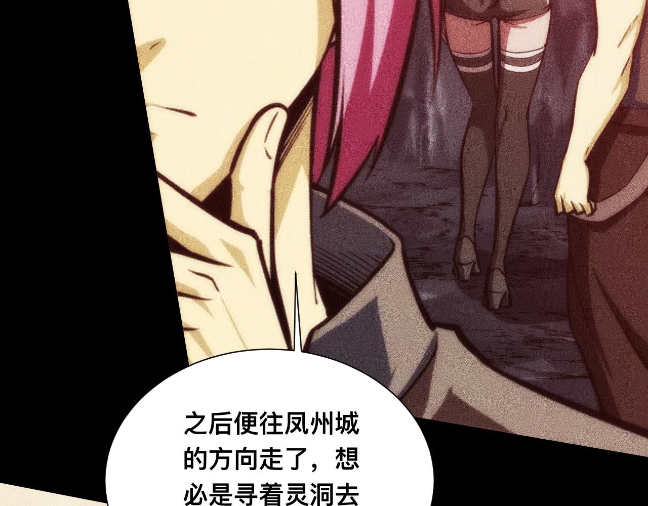 046：林婉秋的选择(1/3)-第47话