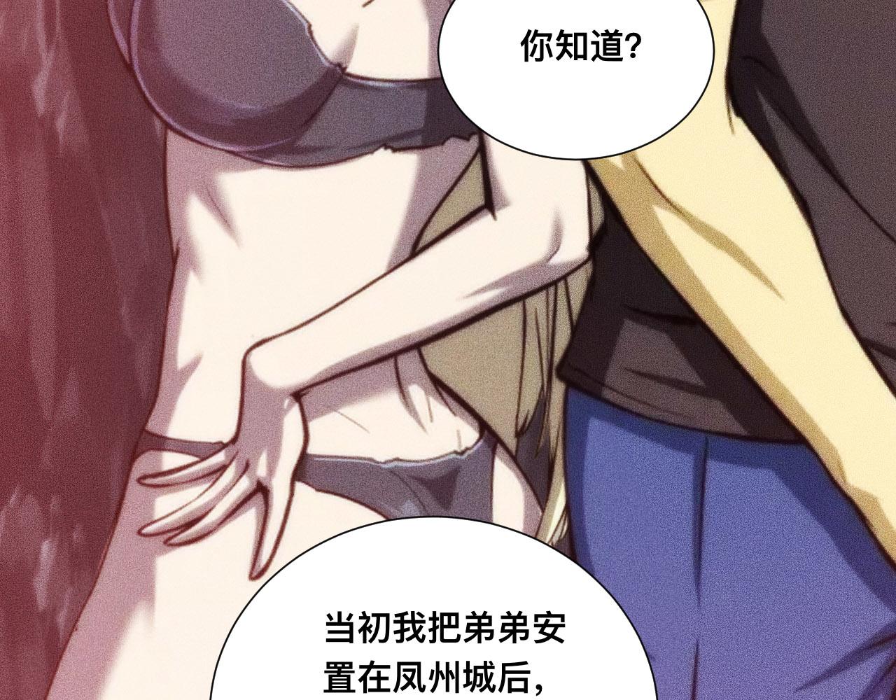046：林婉秋的选择(1/3)-第47话