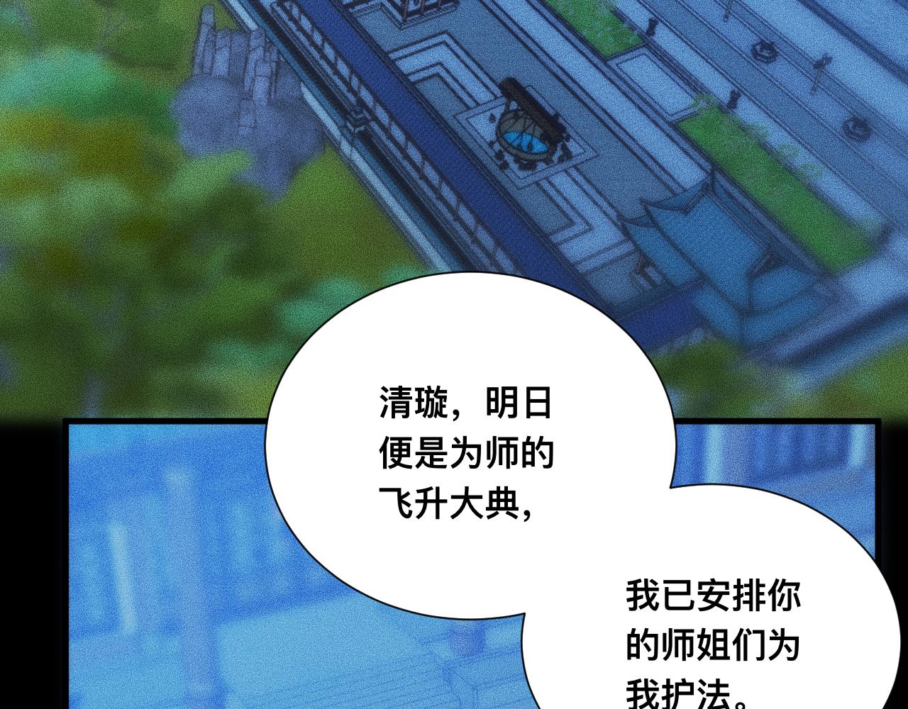 046：林婉秋的选择(1/3)-第47话