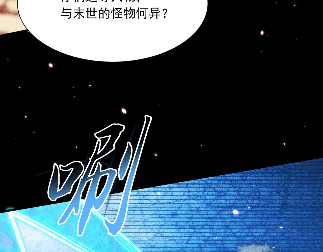 048：青神宗的弟子(1/4)-第49话