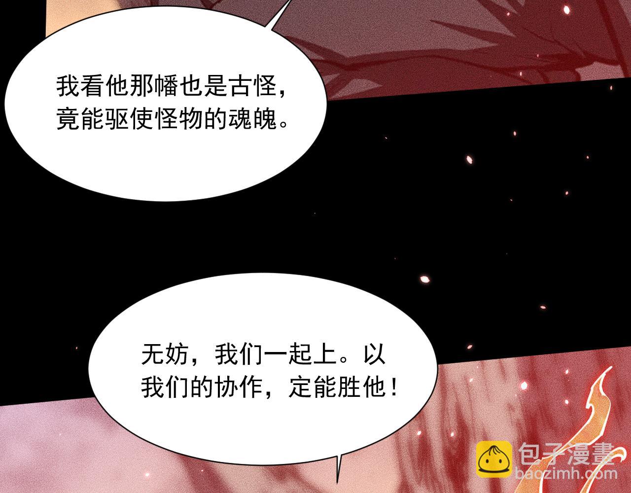 048：青神宗的弟子(1/4)-第49话