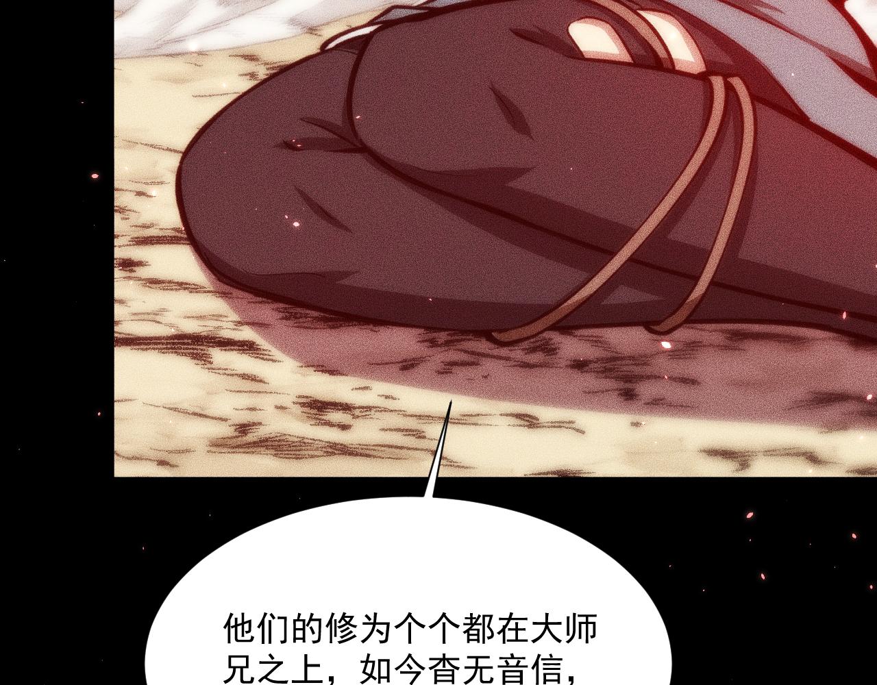 050：吃人的灵洞(1/4)-第51话