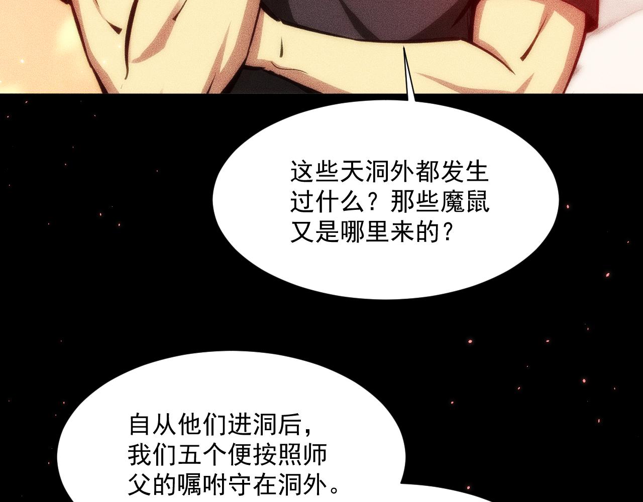 050：吃人的灵洞(1/4)-第51话
