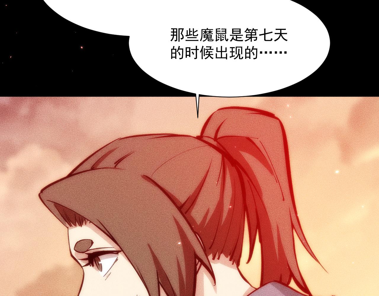 050：吃人的灵洞(1/4)-第51话