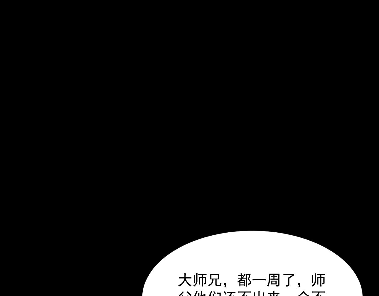 050：吃人的灵洞(1/4)-第51话