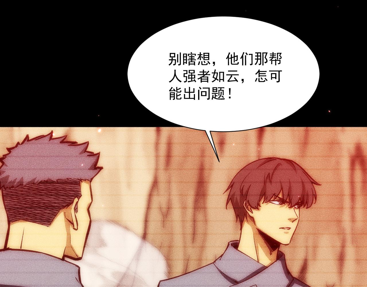 050：吃人的灵洞(1/4)-第51话