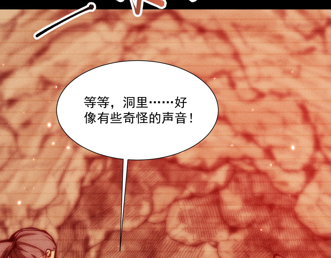 050：吃人的灵洞(1/4)-第51话