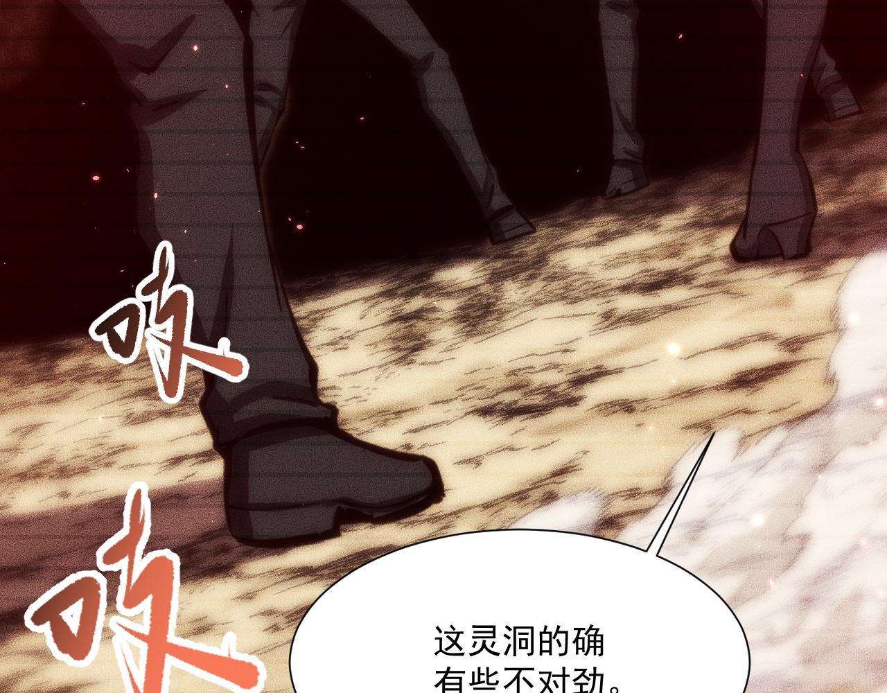 050：吃人的灵洞(1/4)-第51话