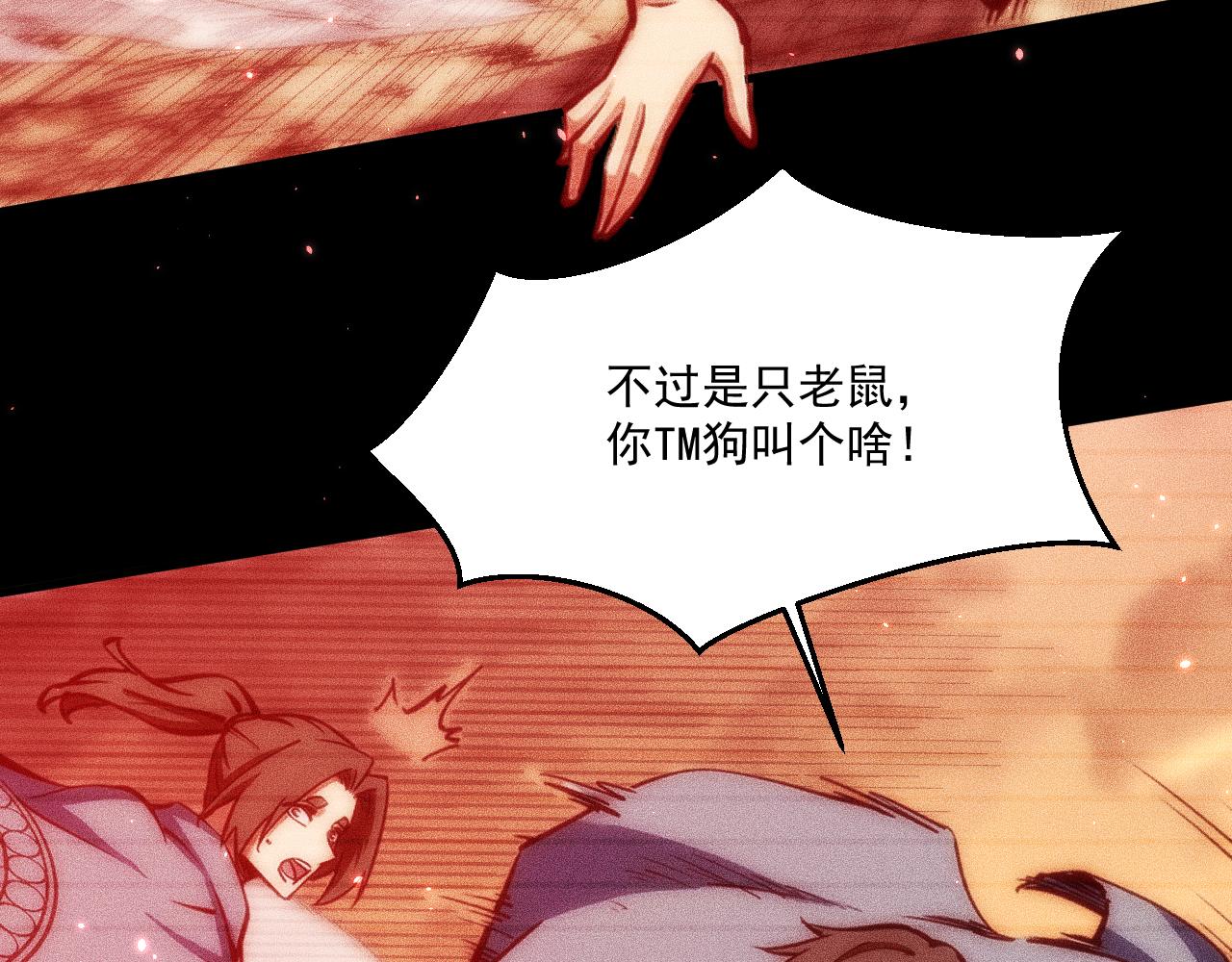 050：吃人的灵洞(1/4)-第51话