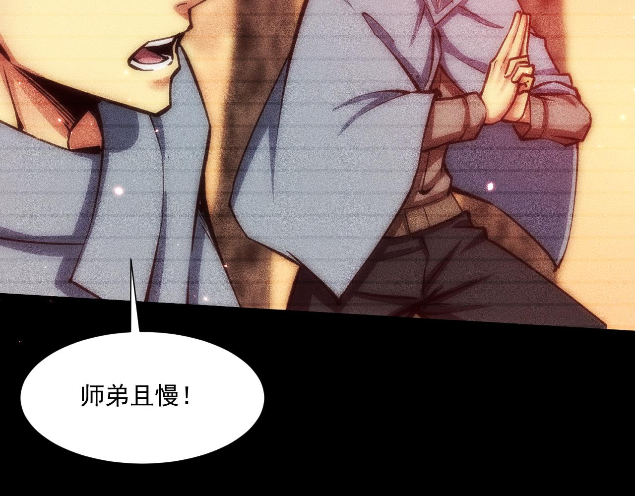 050：吃人的灵洞(1/4)-第51话