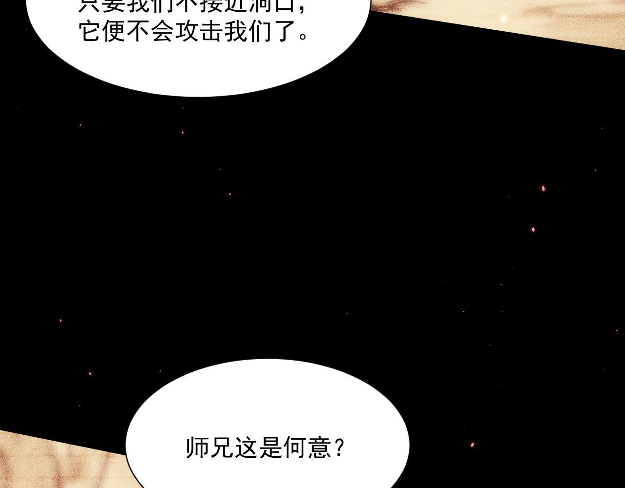 050：吃人的灵洞(1/4)-第51话