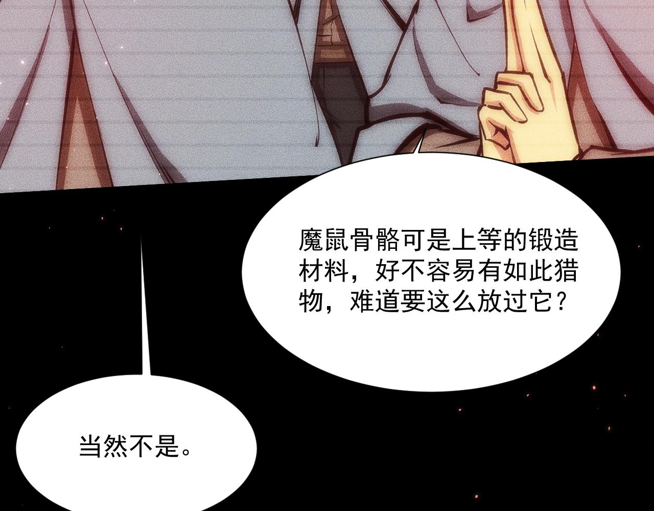 050：吃人的灵洞(1/4)-第51话