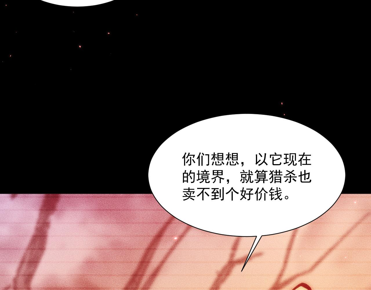 050：吃人的灵洞(1/4)-第51话