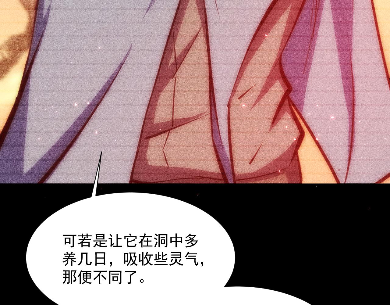 050：吃人的灵洞(1/4)-第51话