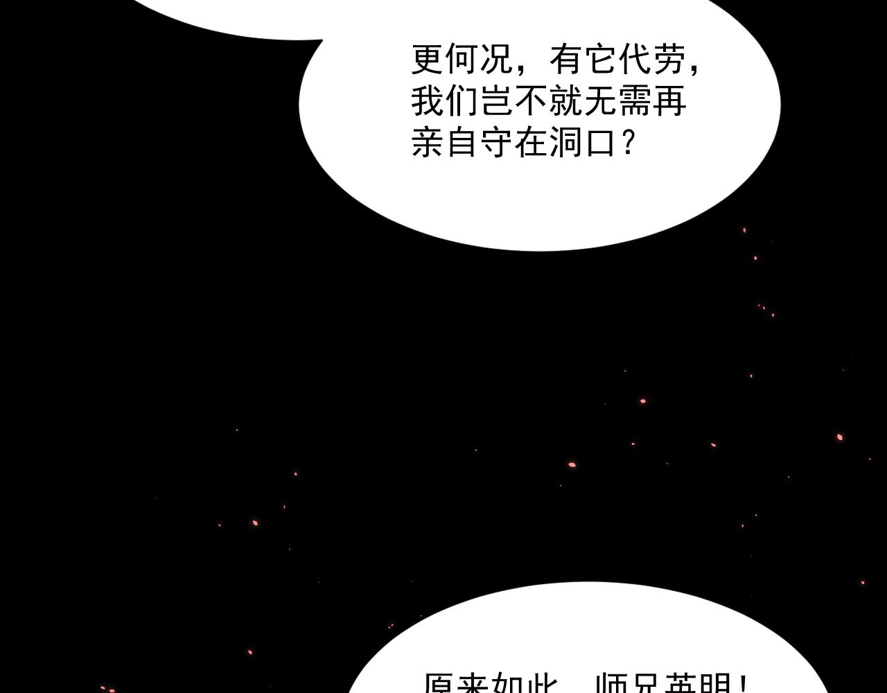 050：吃人的灵洞(1/4)-第51话