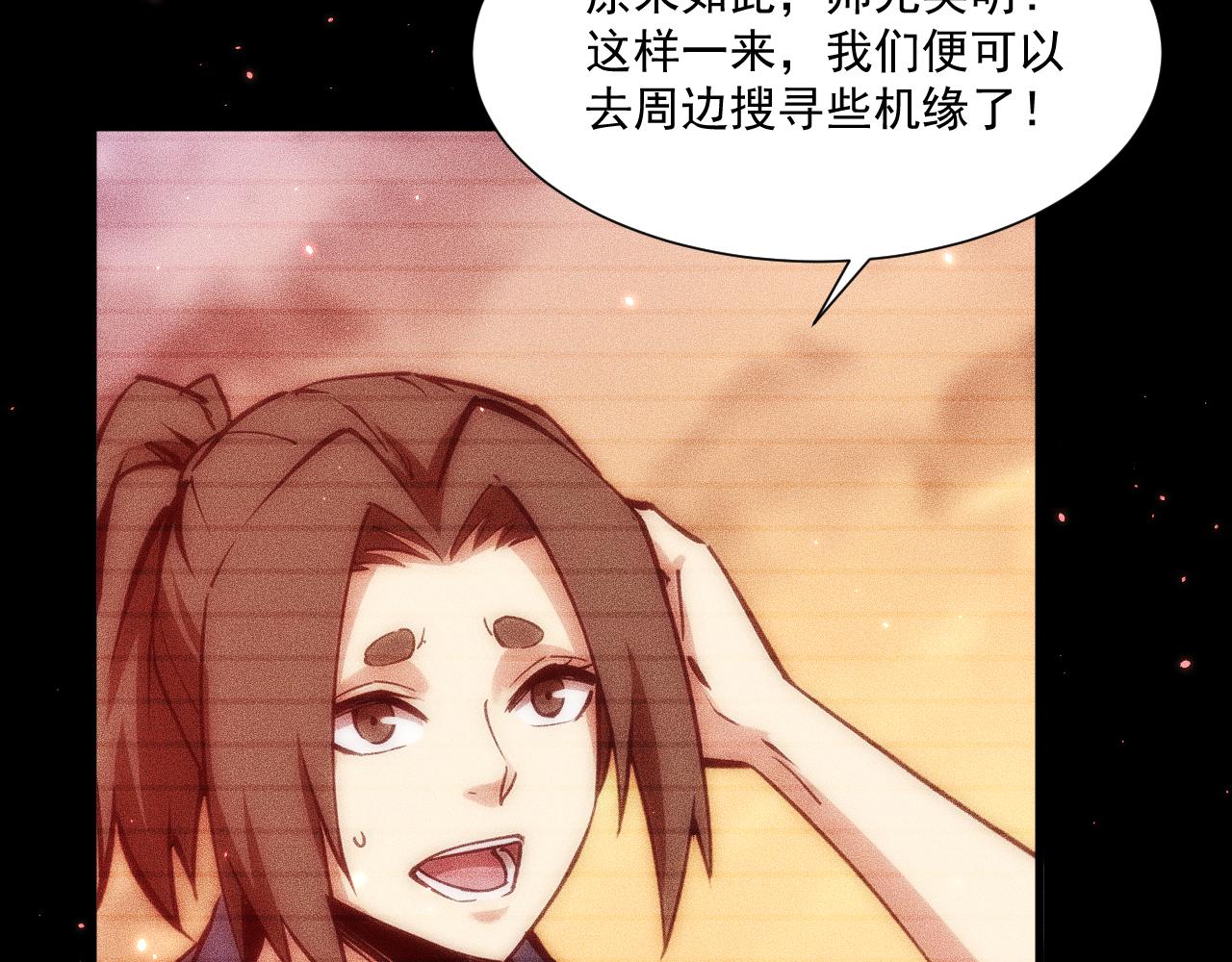 050：吃人的灵洞(1/4)-第51话