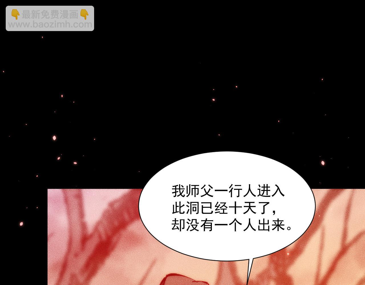 050：吃人的灵洞(1/4)-第51话