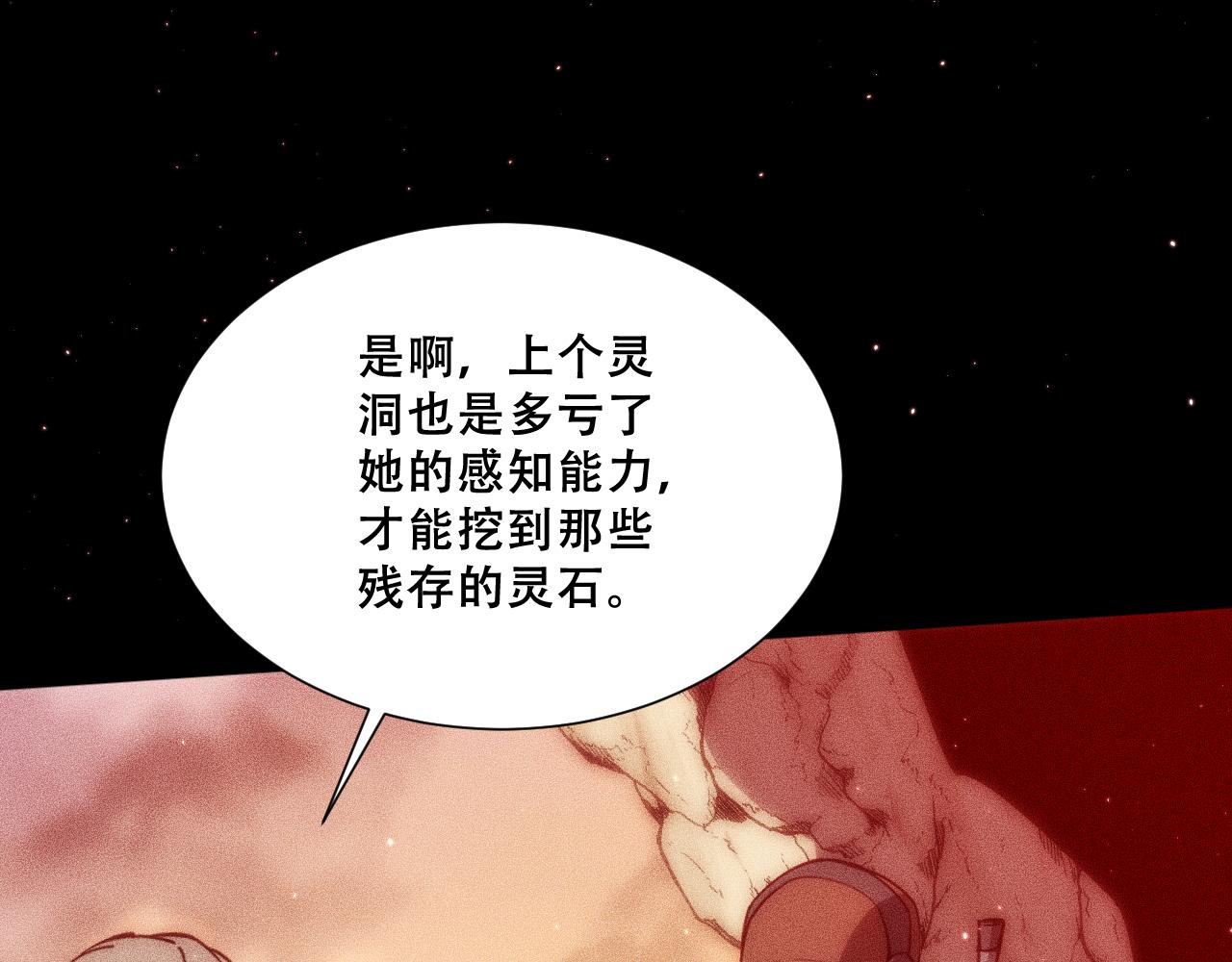 054：潜藏地下的邪教团(1/4)-第55话