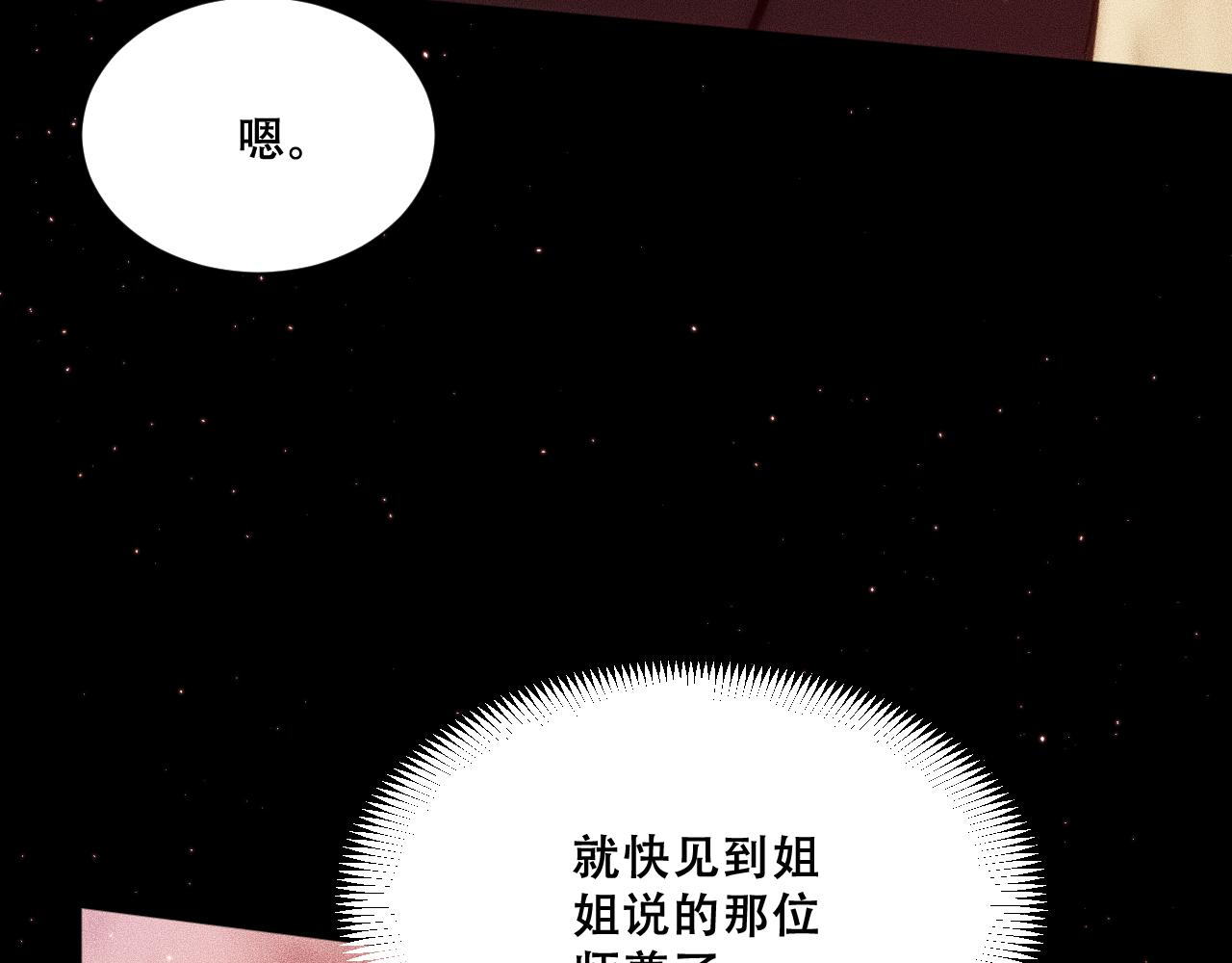 054：潜藏地下的邪教团(1/4)-第55话