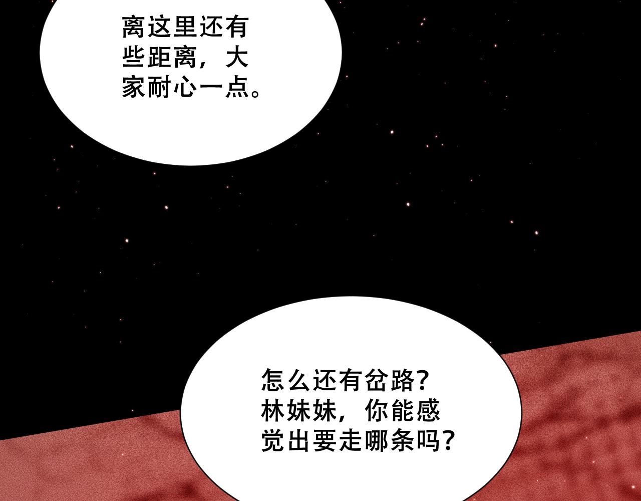 054：潜藏地下的邪教团(1/4)-第55话