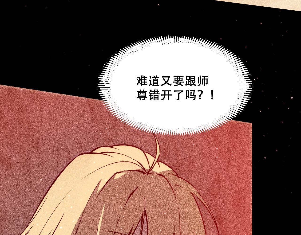054：潜藏地下的邪教团(1/4)-第55话