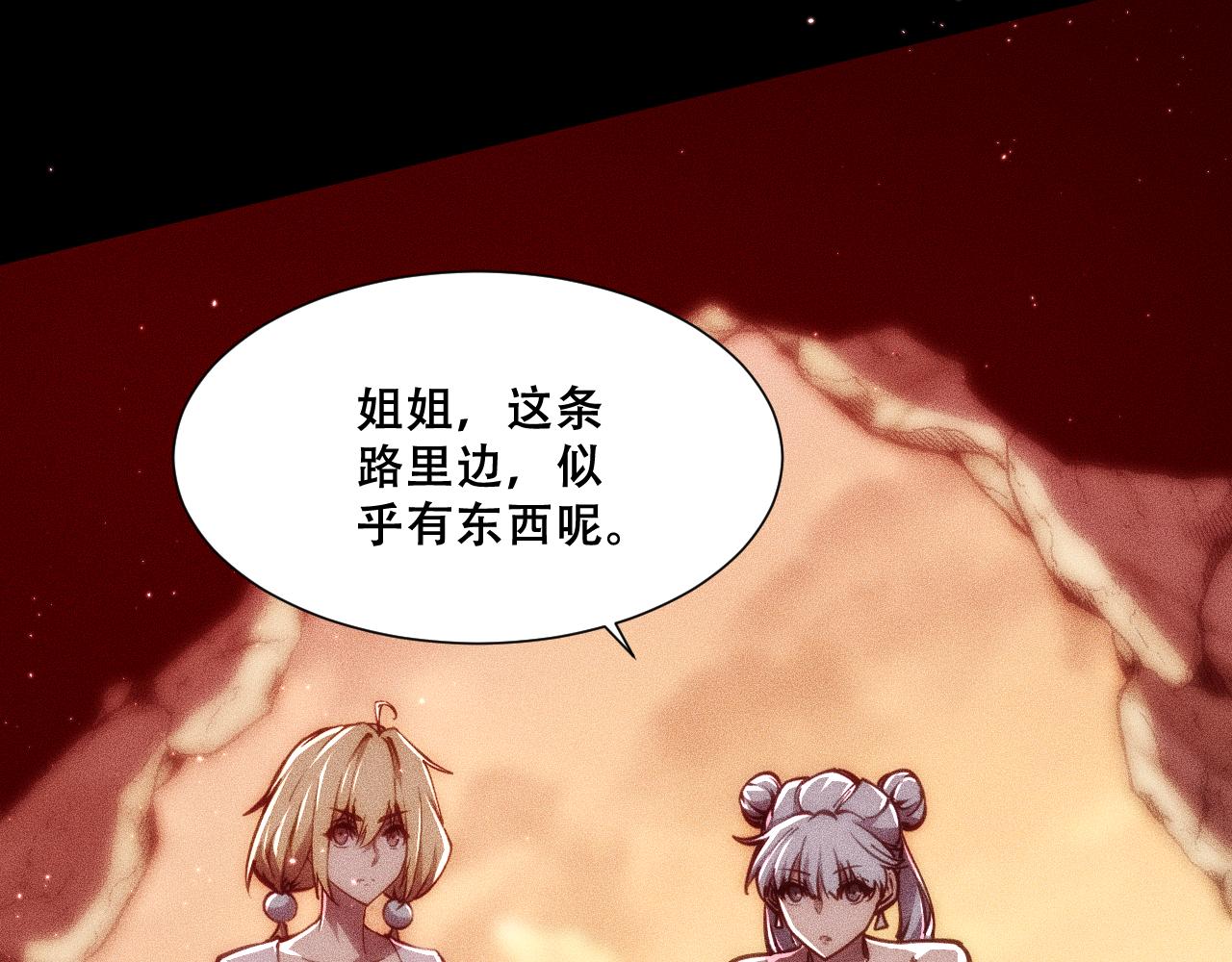 054：潜藏地下的邪教团(1/4)-第55话
