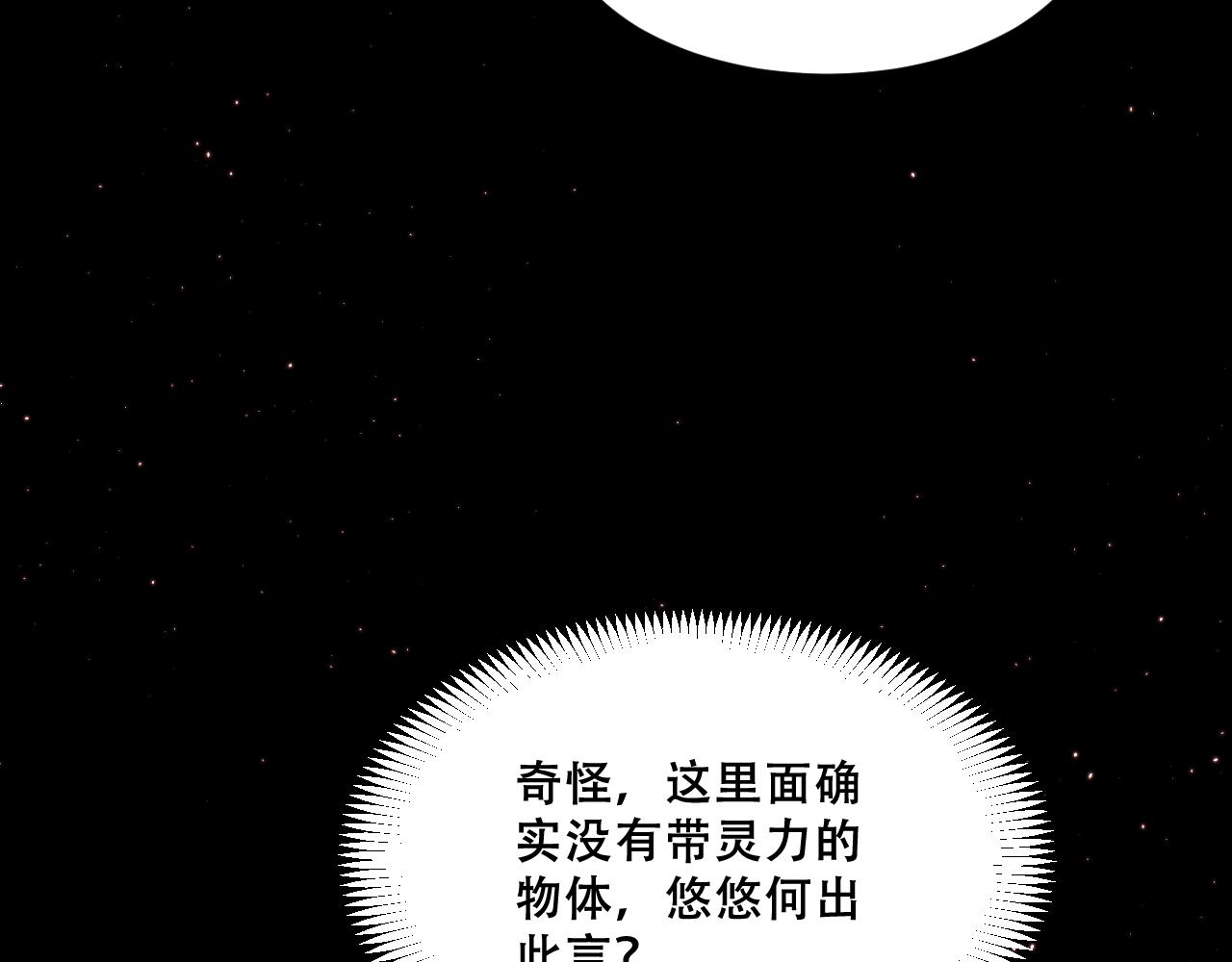 054：潜藏地下的邪教团(1/4)-第55话