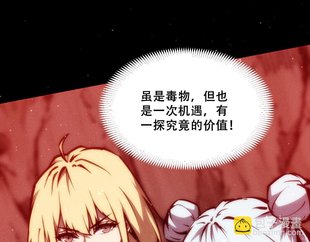 054：潜藏地下的邪教团(1/4)-第55话
