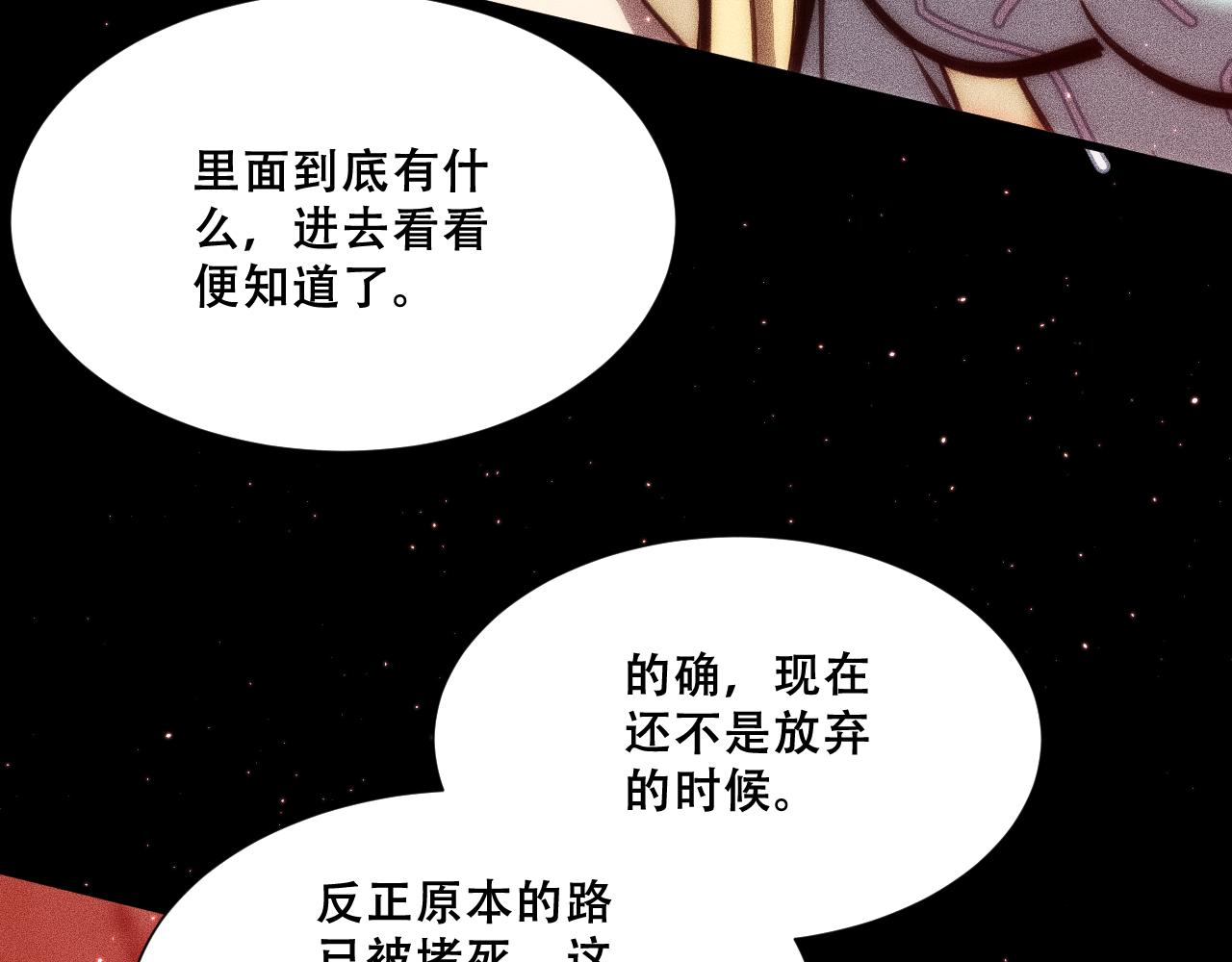 054：潜藏地下的邪教团(1/4)-第55话