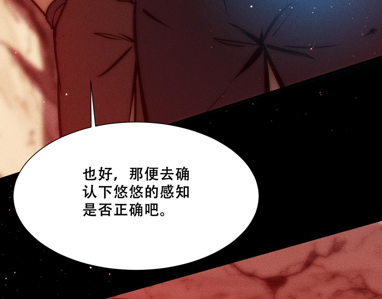 054：潜藏地下的邪教团(1/4)-第55话