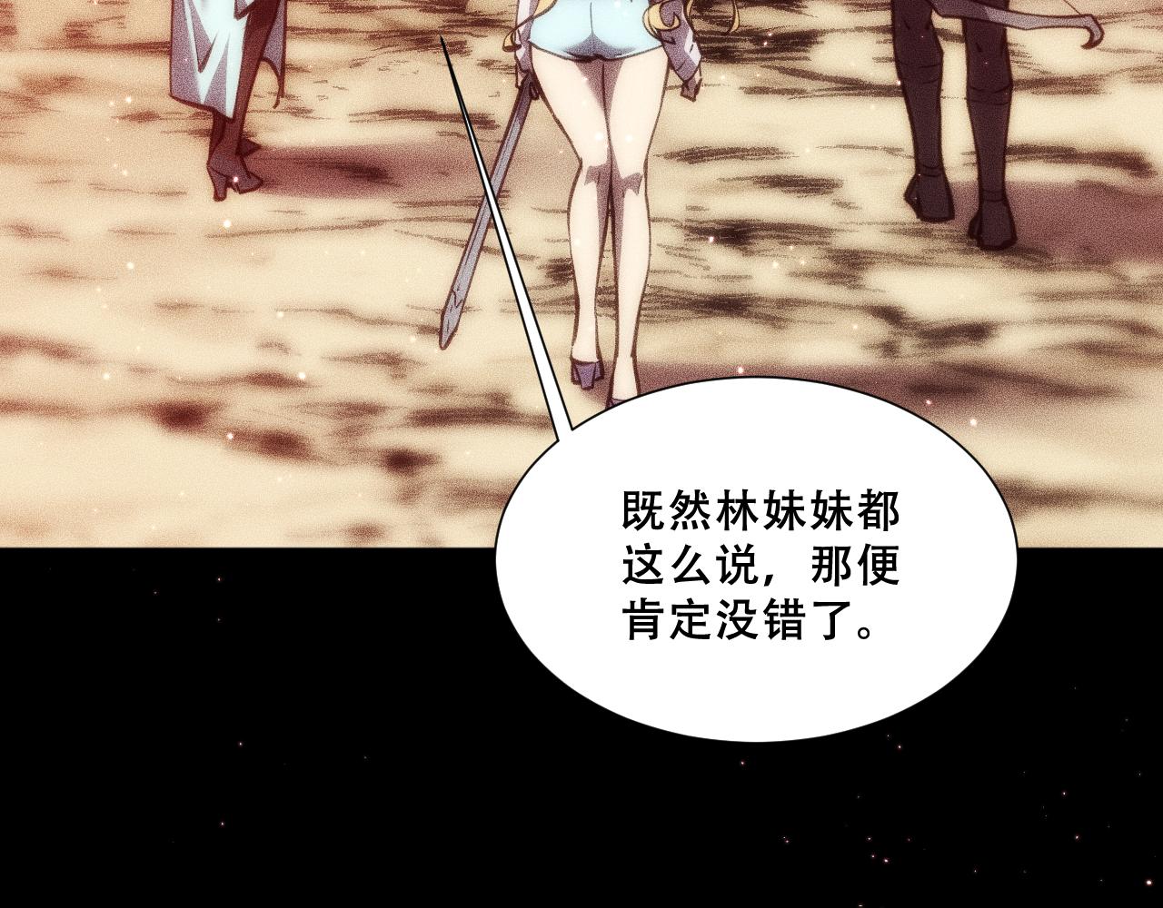 054：潜藏地下的邪教团(1/4)-第55话
