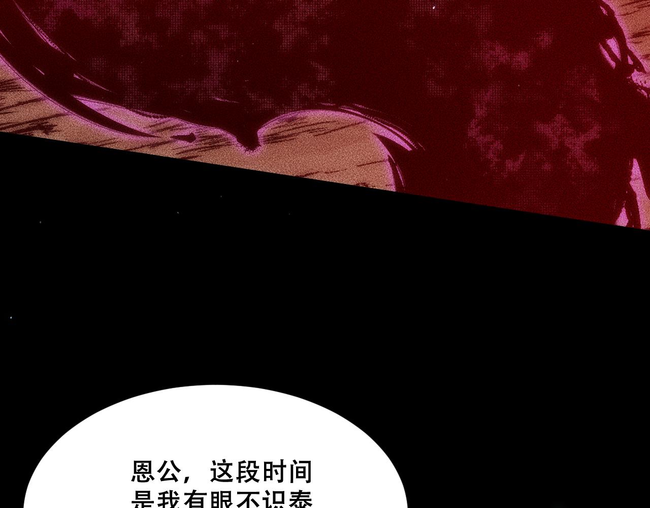 056：吸收灵石矿脉(1/4)-第57话