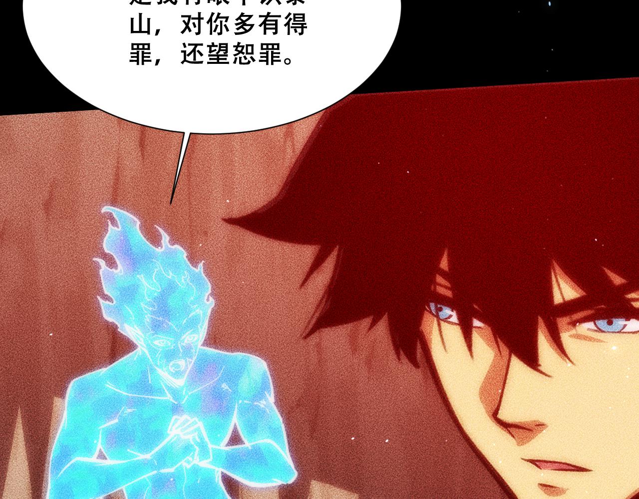 056：吸收灵石矿脉(1/4)-第57话