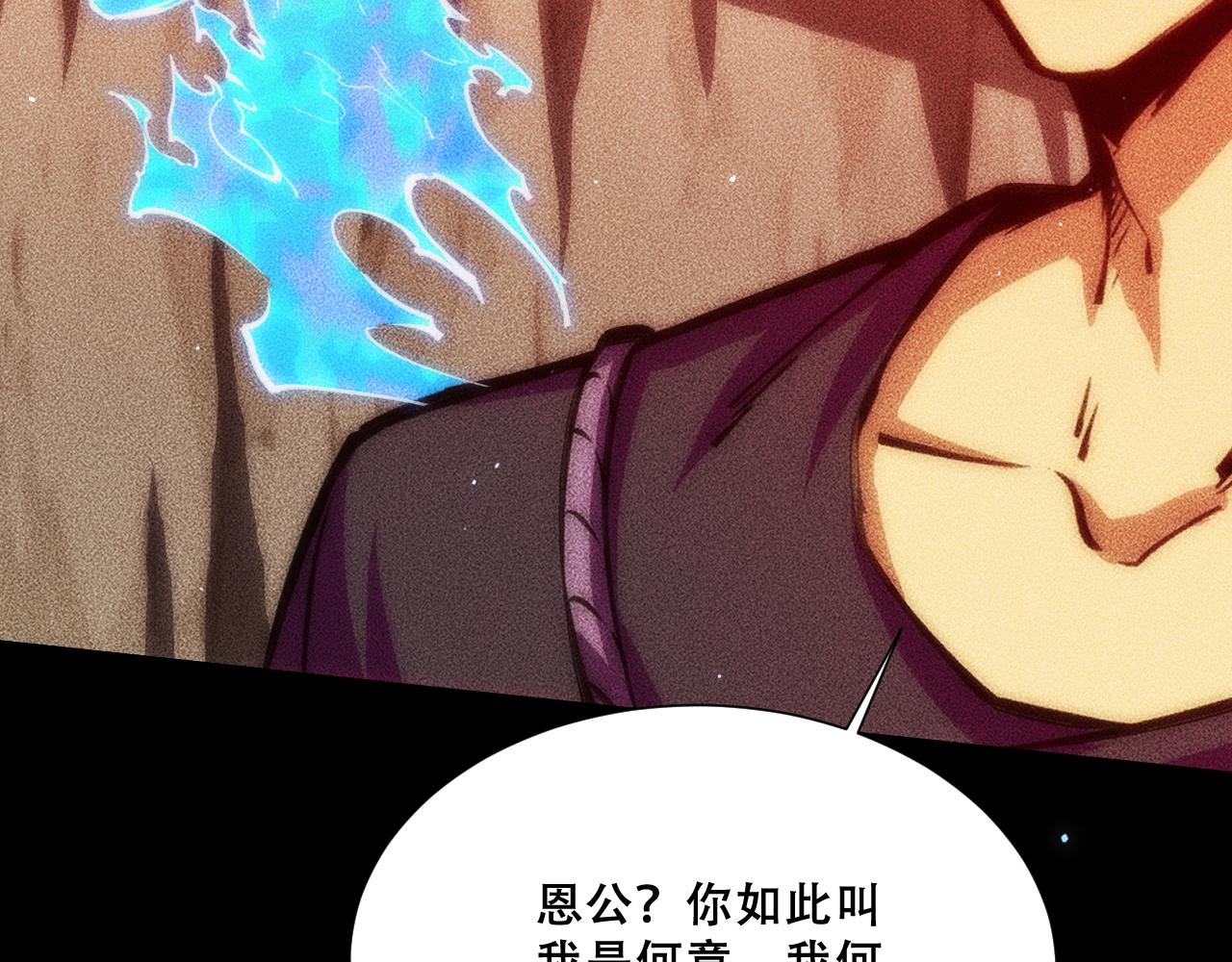 056：吸收灵石矿脉(1/4)-第57话