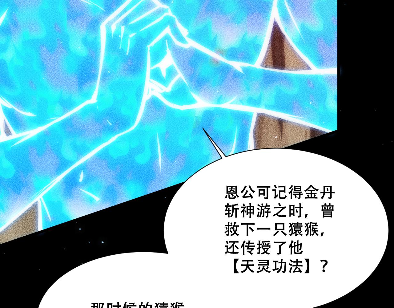 056：吸收灵石矿脉(1/4)-第57话