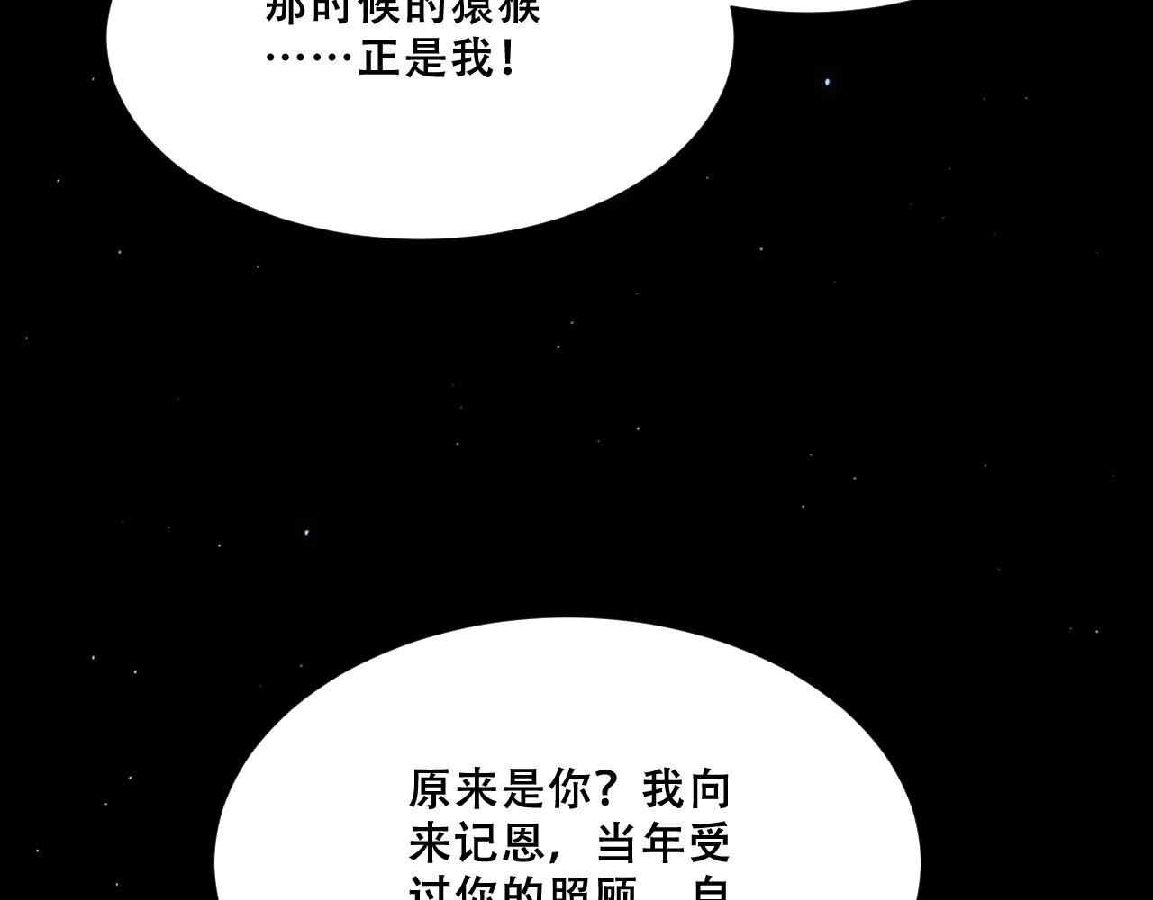 056：吸收灵石矿脉(1/4)-第57话