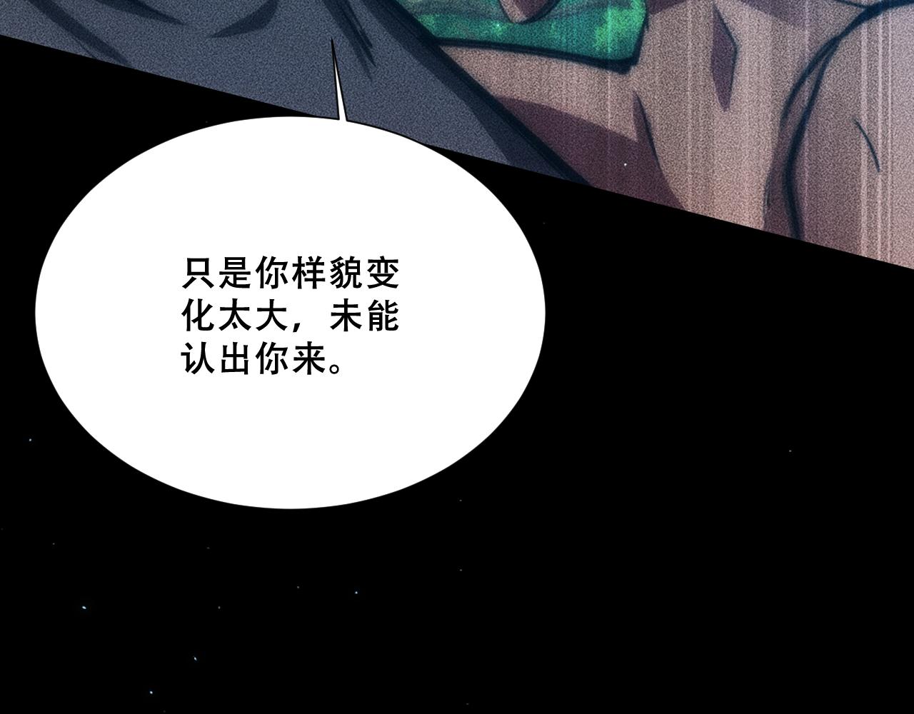 056：吸收灵石矿脉(1/4)-第57话