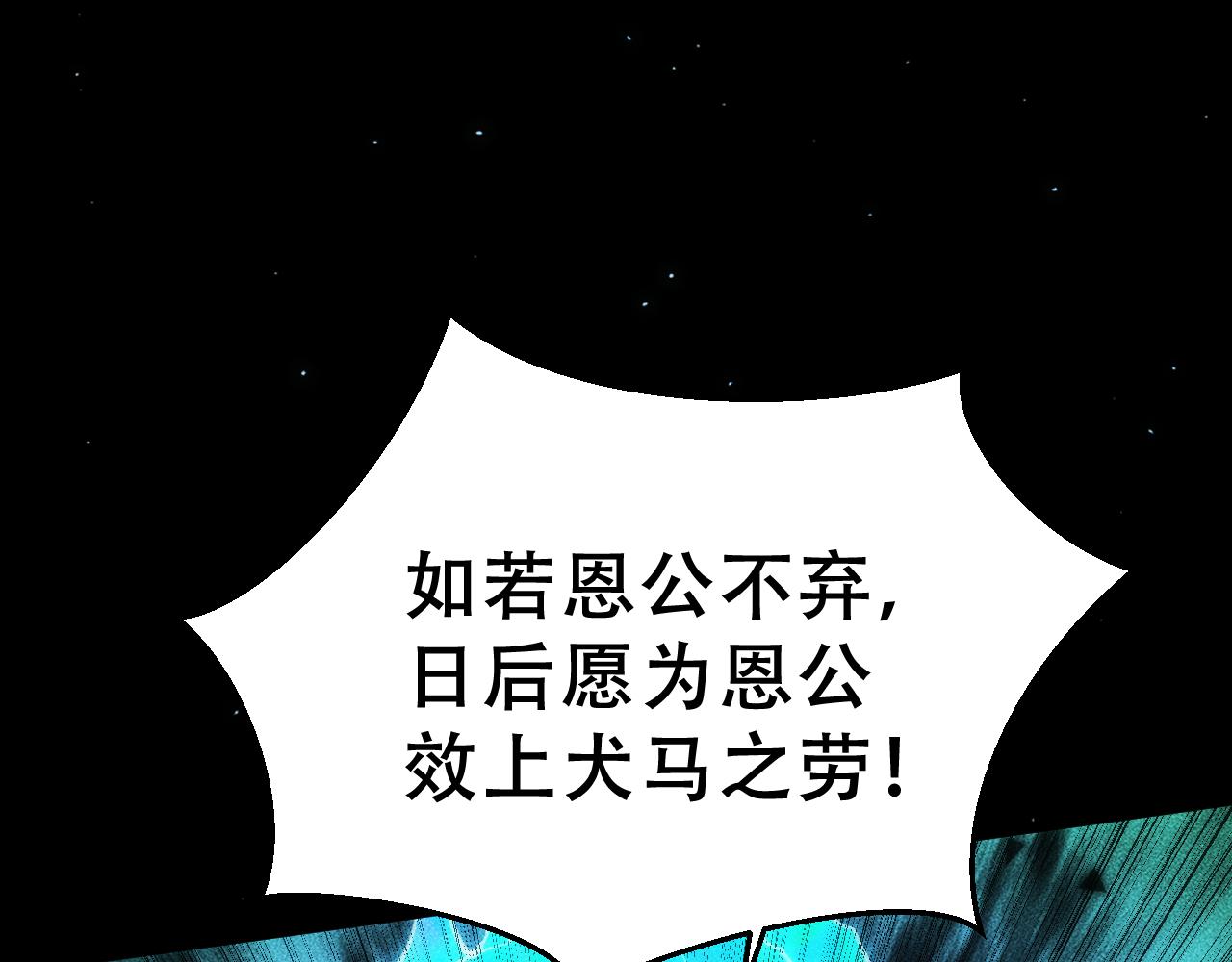 056：吸收灵石矿脉(1/4)-第57话
