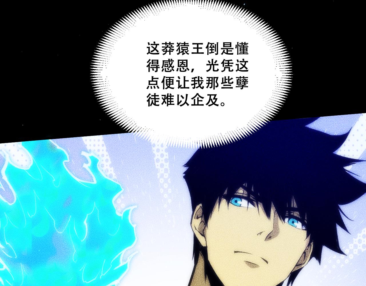 056：吸收灵石矿脉(1/4)-第57话