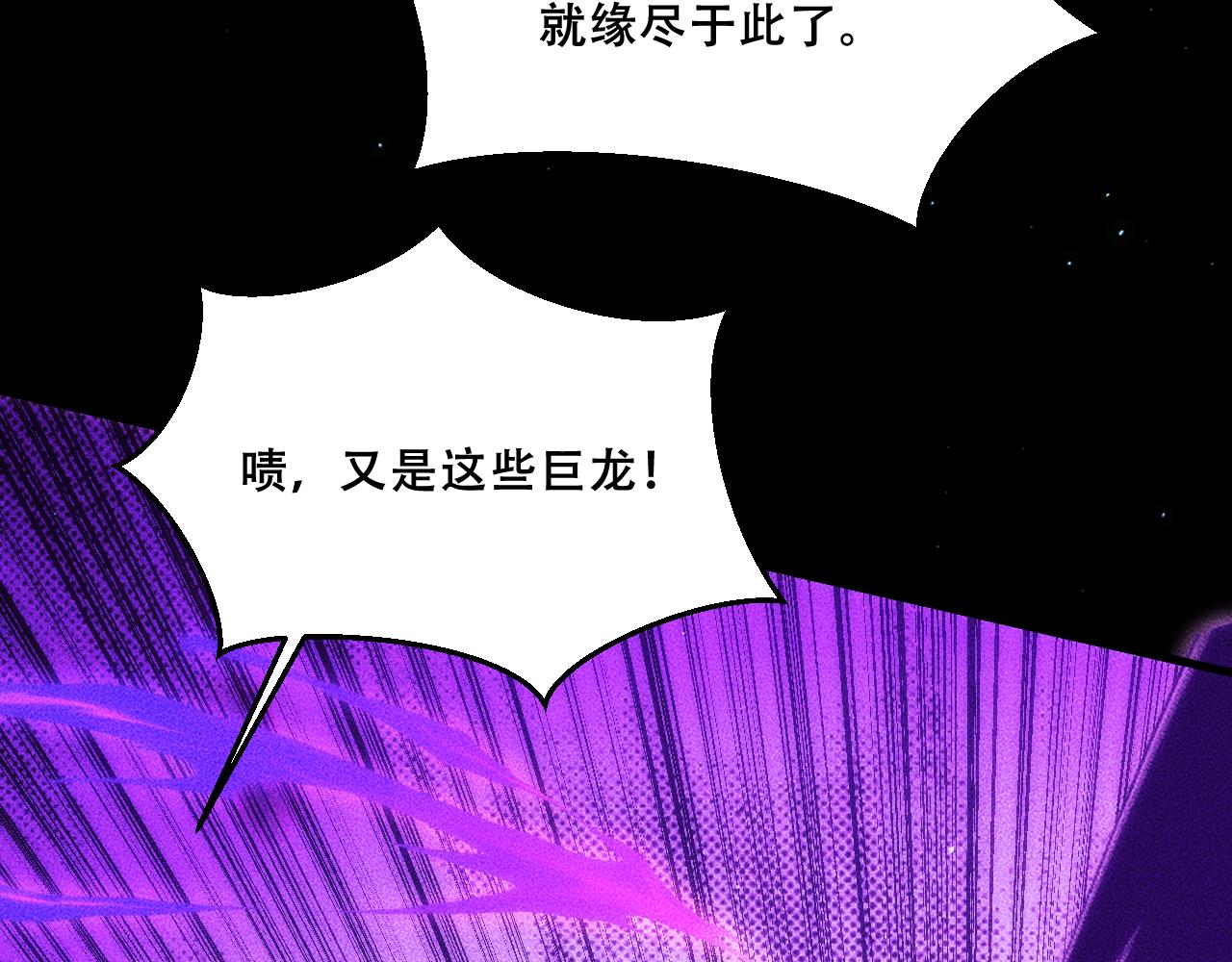 056：吸收灵石矿脉(1/4)-第57话