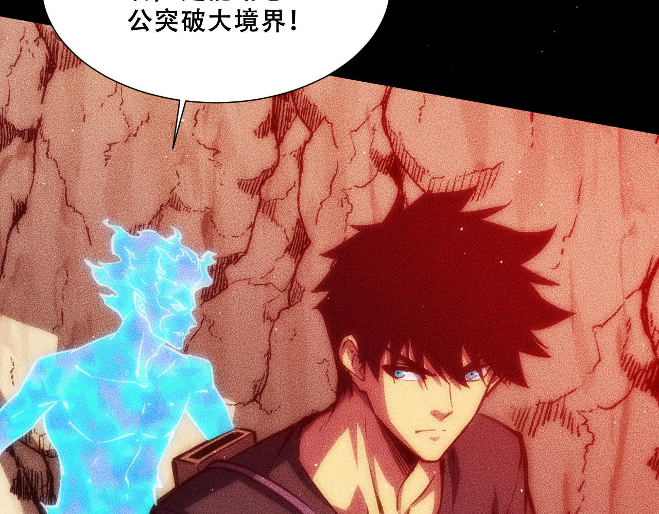 056：吸收灵石矿脉(1/4)-第57话