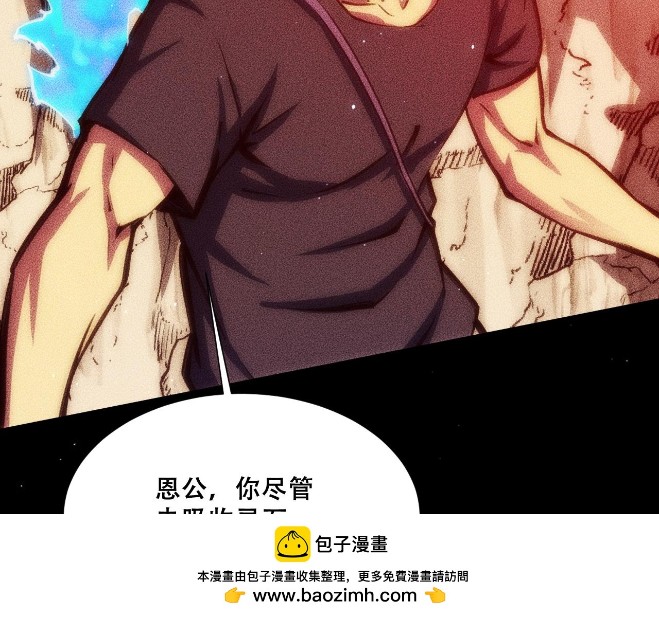 056：吸收灵石矿脉(1/4)-第57话
