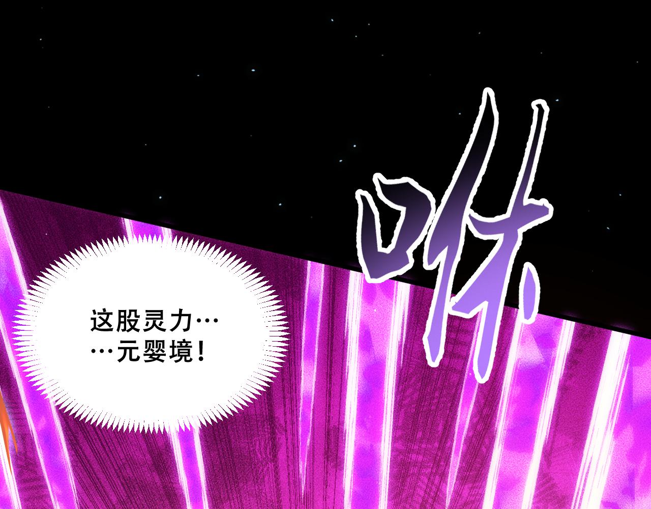 058：融仙玉(1/4)-第59话