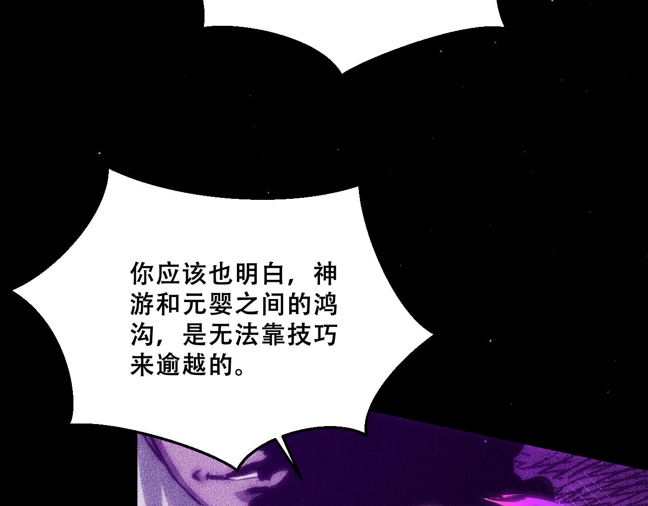 058：融仙玉(1/4)-第59话