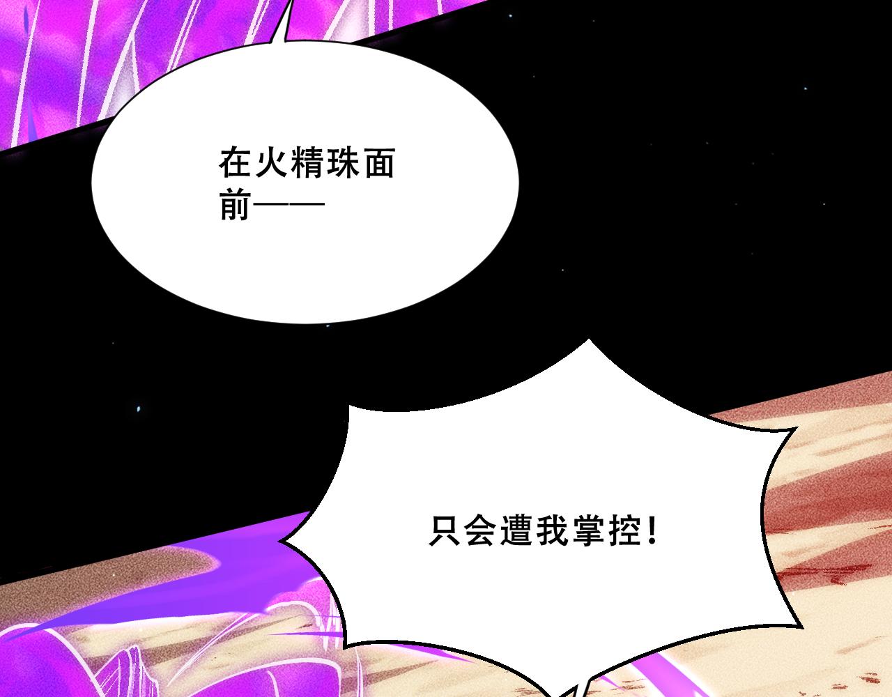 058：融仙玉(1/4)-第59话