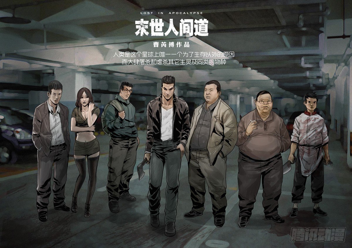 序章-第1话