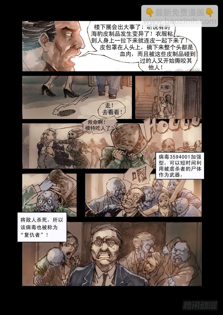 序章-第1话